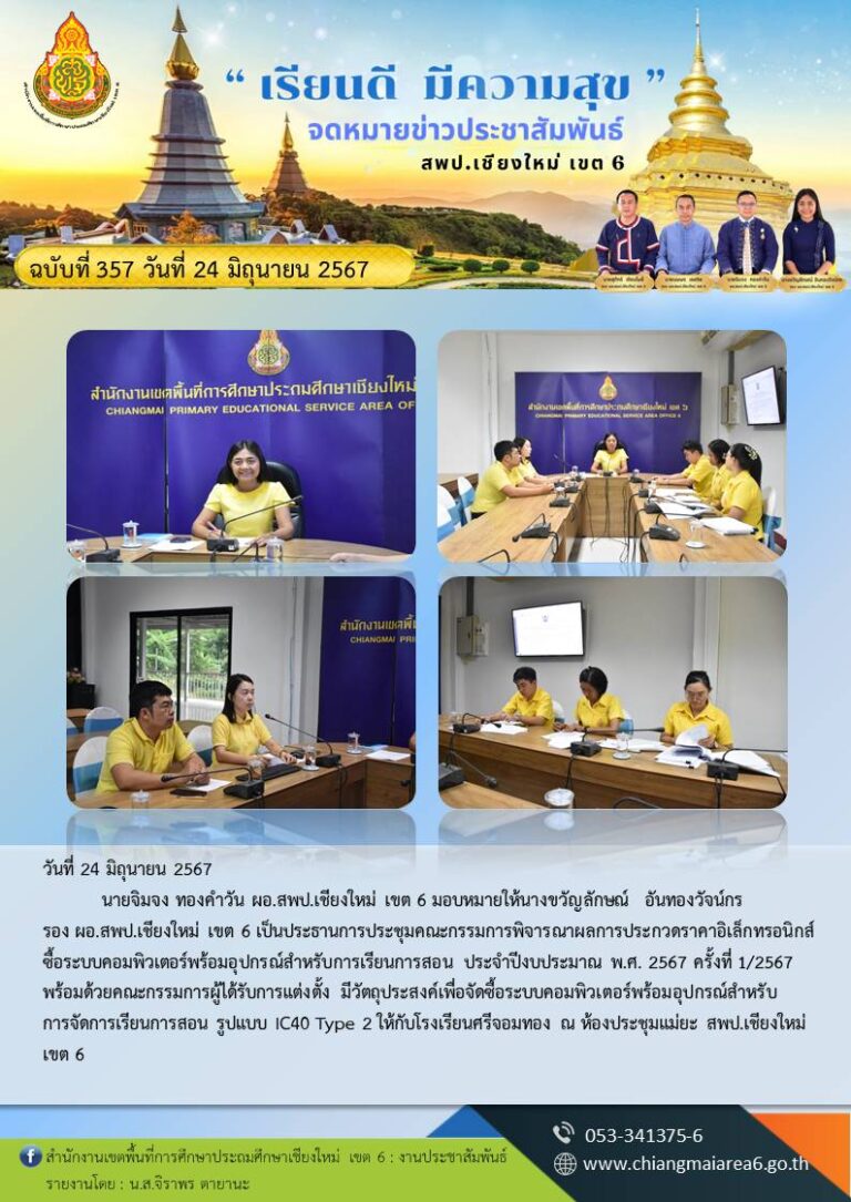 357-การเงิน