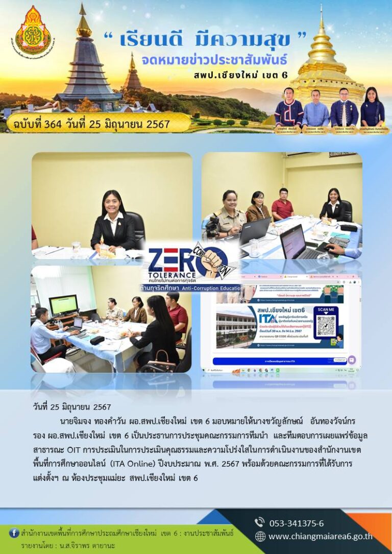 364-ita-ทีมตอบ-1