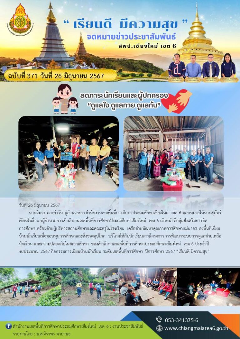 371-แม่นาจร