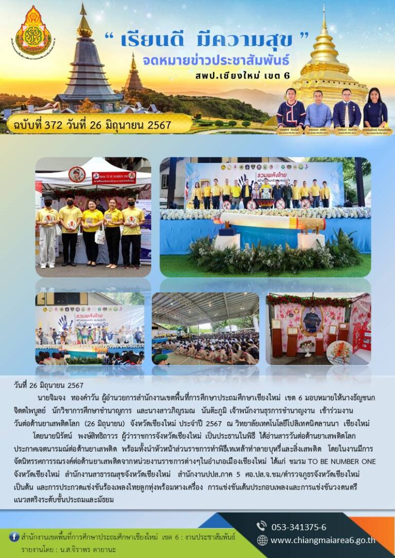 372-ยาเสพติด