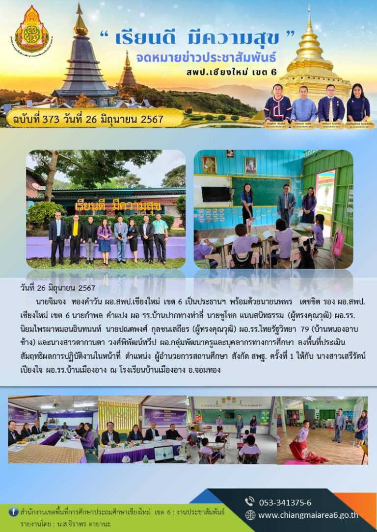 373-เมืองอาง