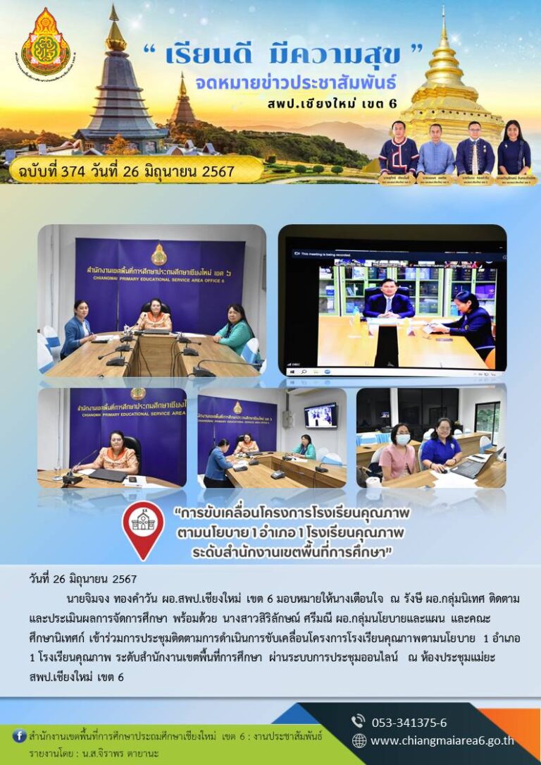 374-1-รร-1-อำเภอ