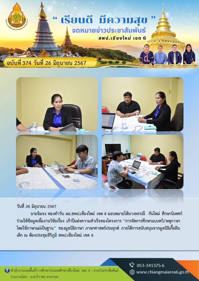 374-ทวิภาษา