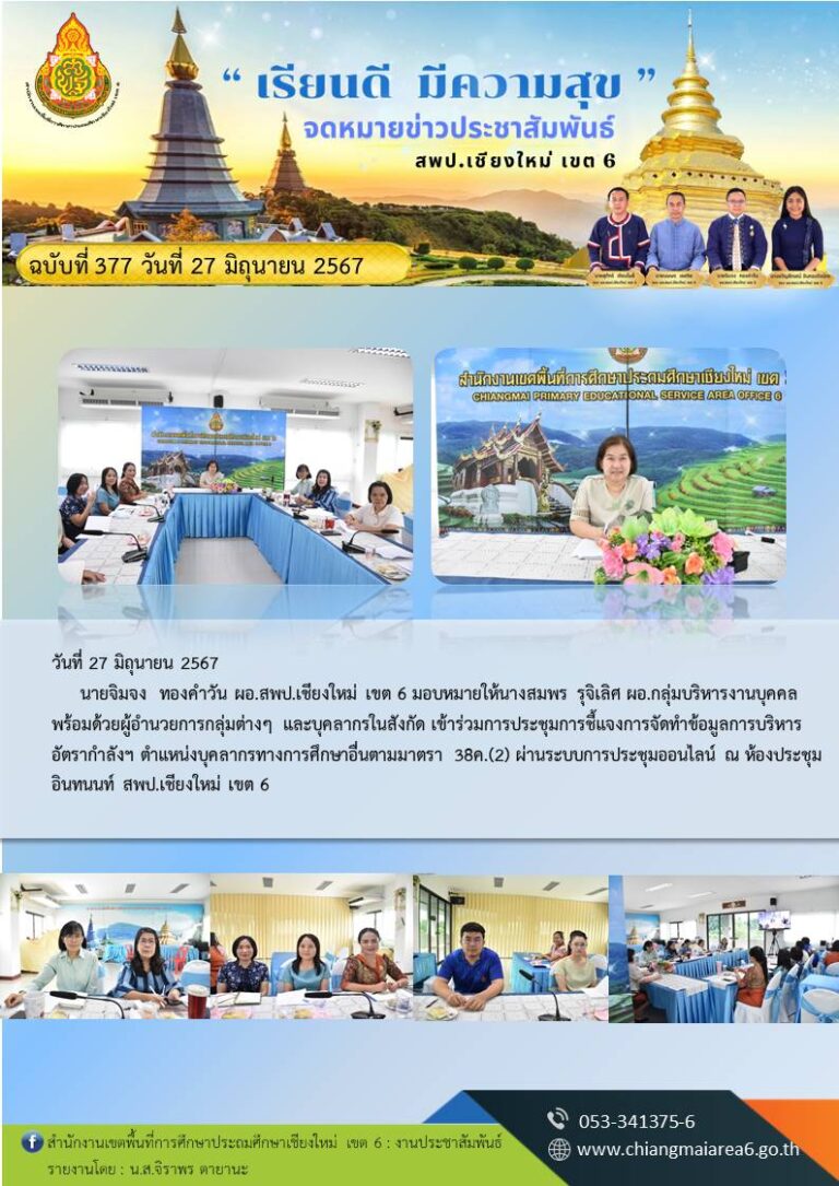 377-กรอบ38ค