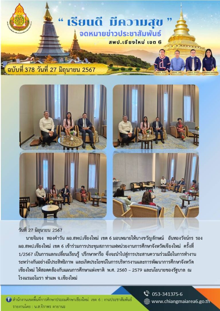 378-สภากาแฟ