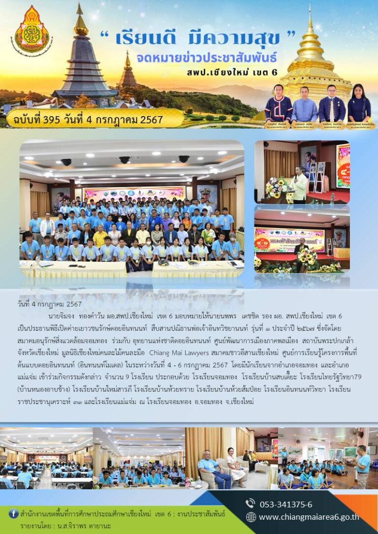 395-รักน้ำ