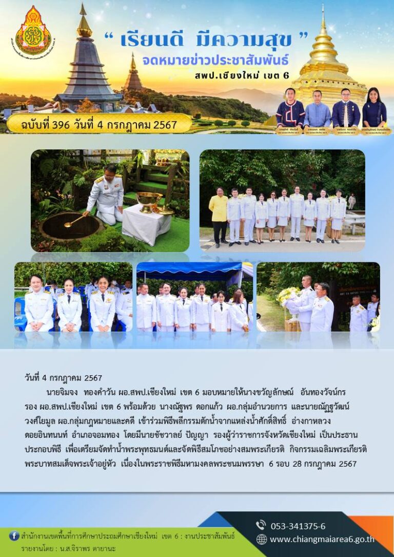 396-ตักน้ำ