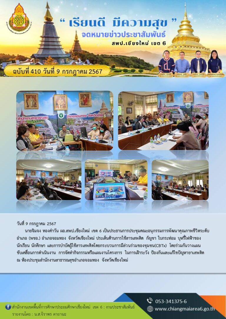 410-ยาเสพติด-1