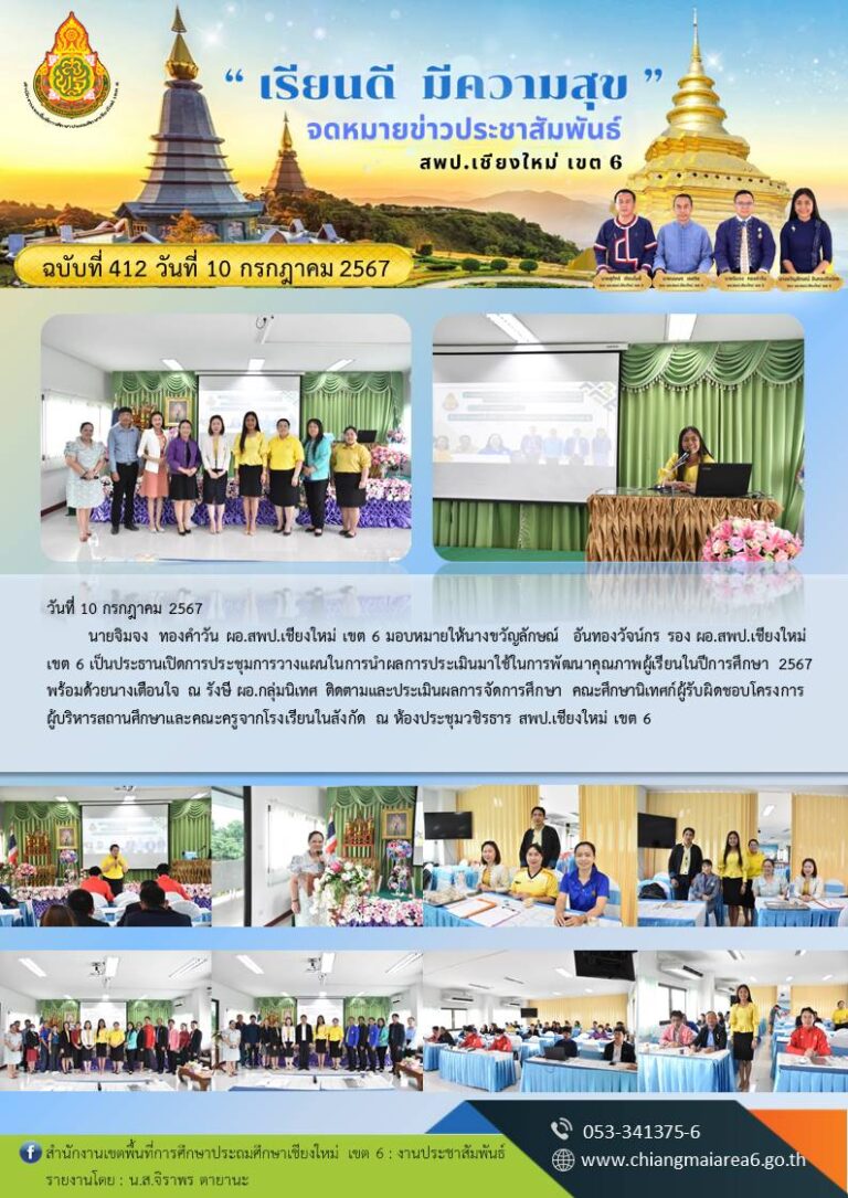 412-ผลประเมิน-1