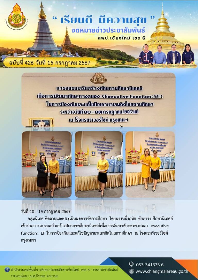 426-อบรม-ศน