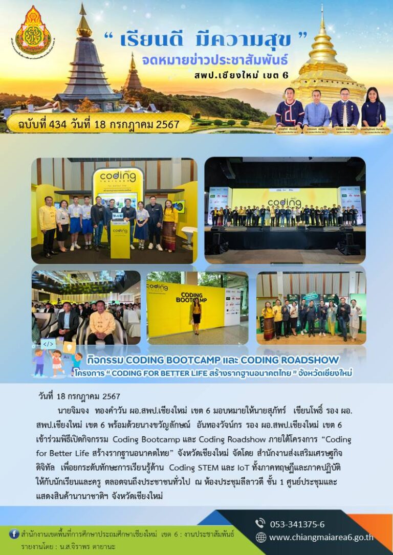 434 coding