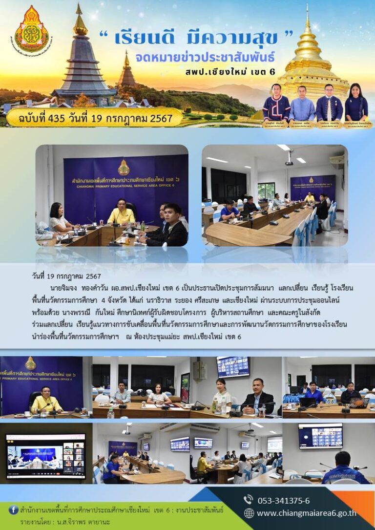 435  นวัตกรรม