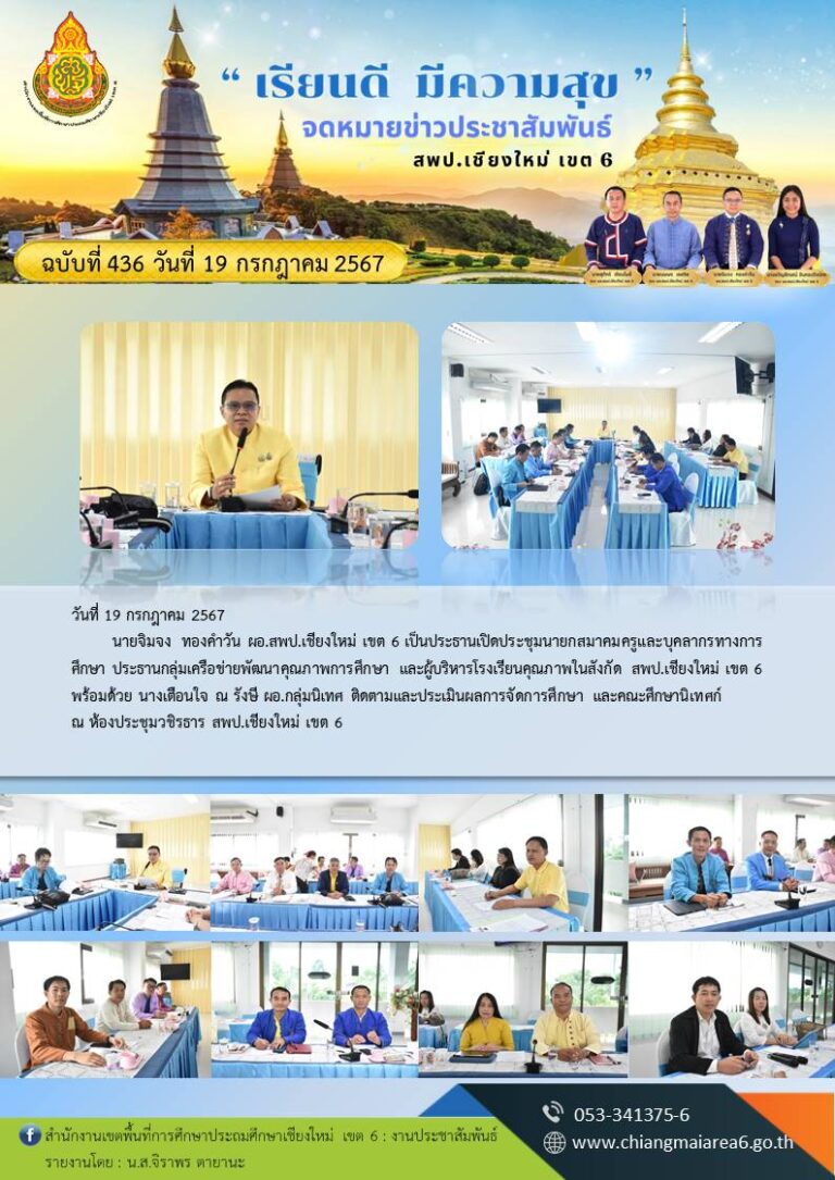 436 เครือข่าย