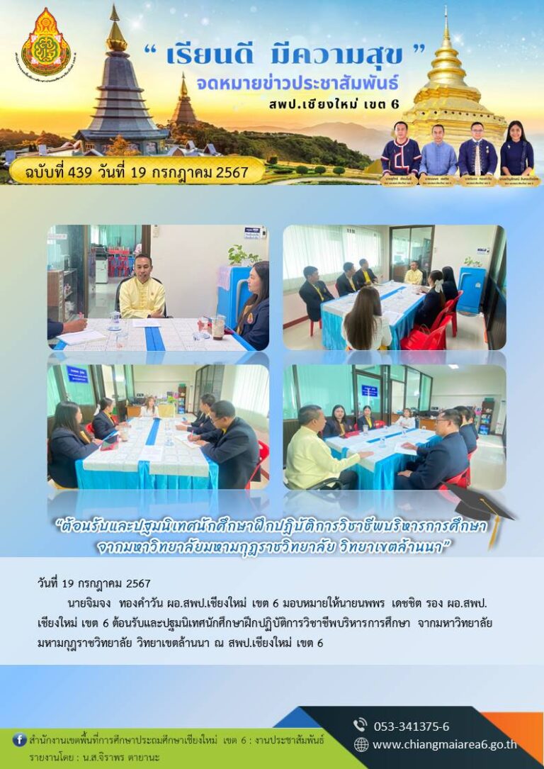 439 นศ ปโท