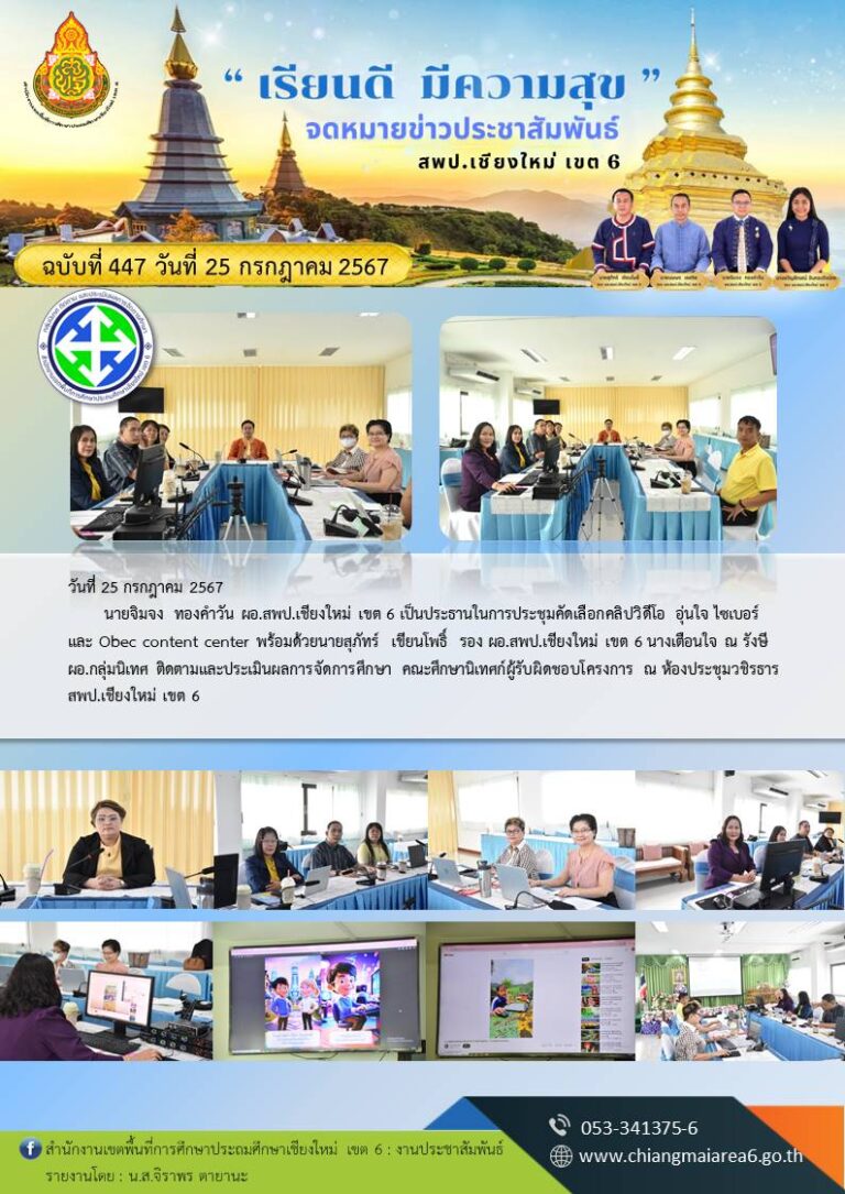 447  คลิปอุ่นใจ