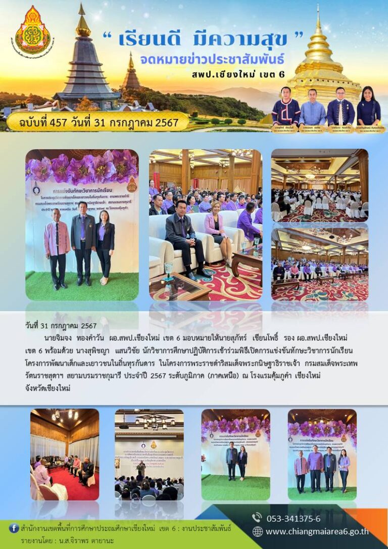 457 งานแข่งทักษะ