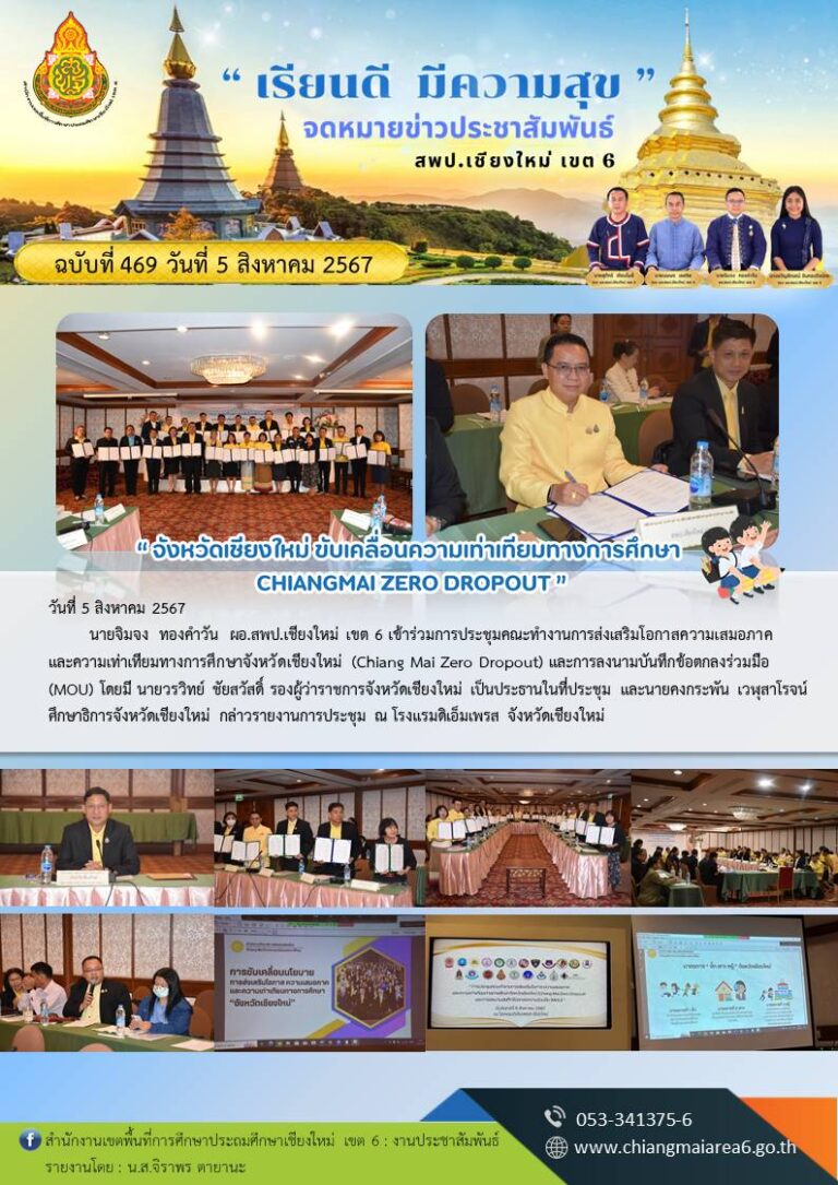 469  ความเท่าเทียม