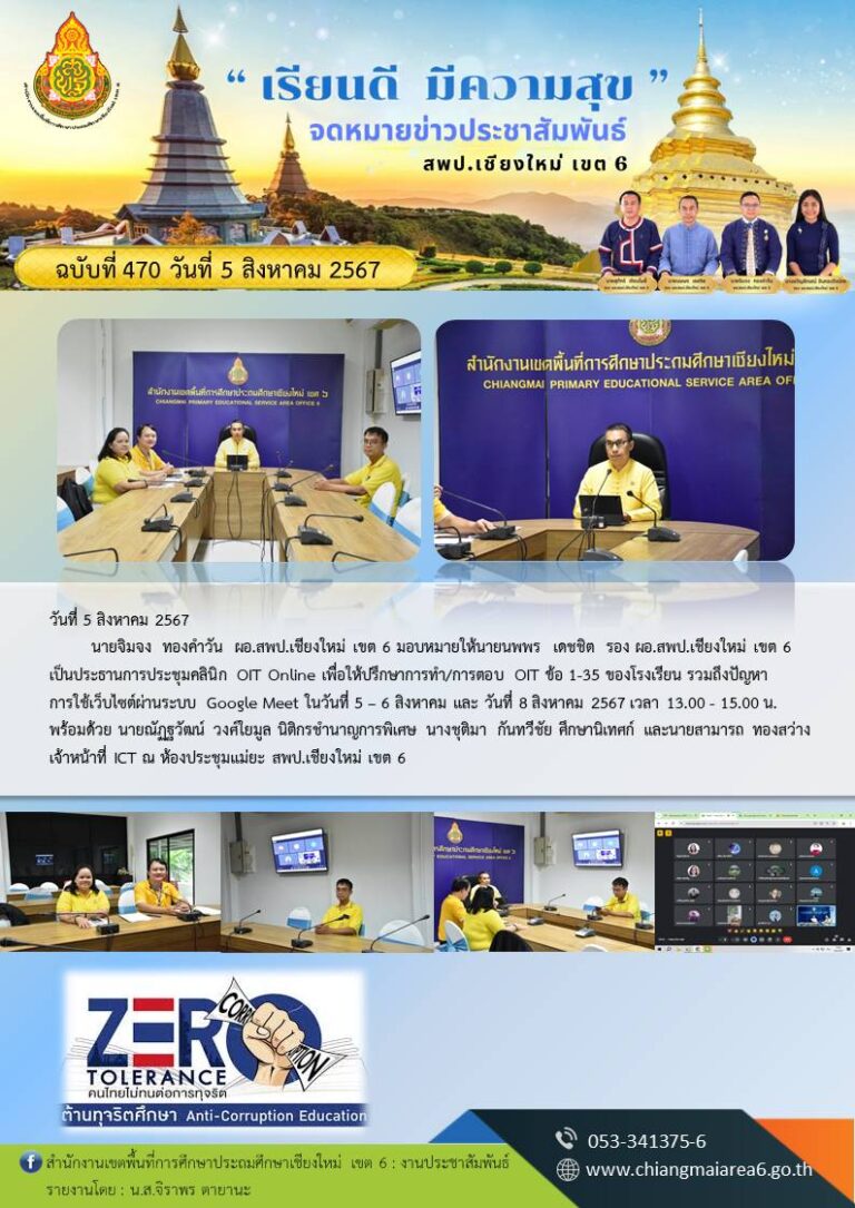 470  คลินิกออนไลน์
