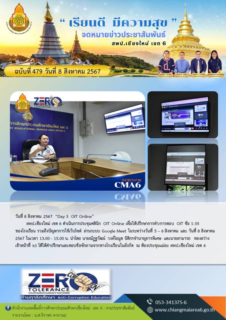 479  คลินิก Oit