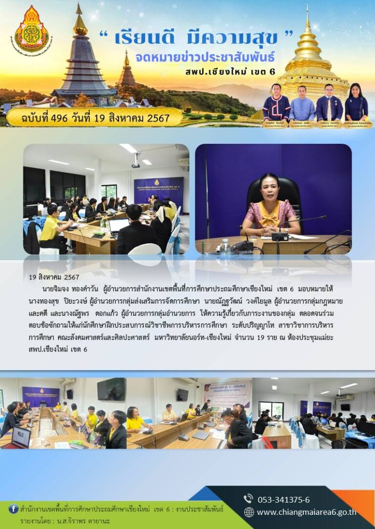 496 นศ ป โท