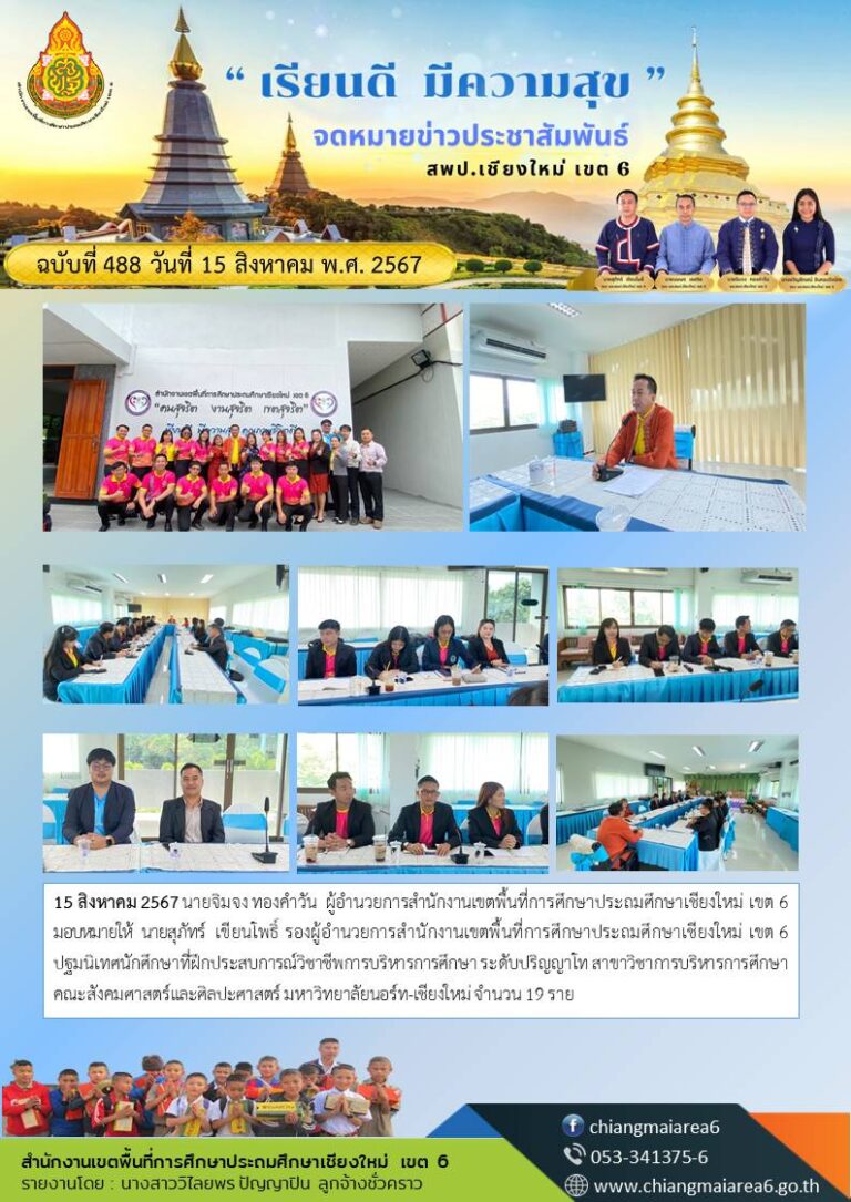 จดหมายข่าว2