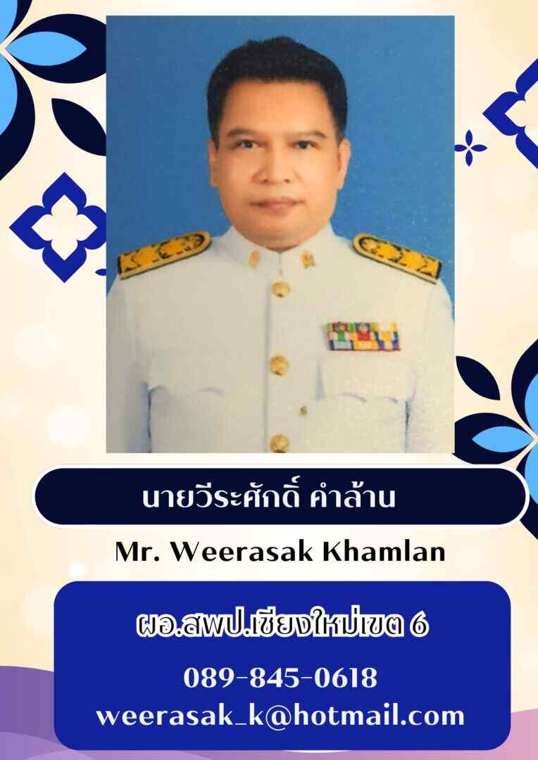 ผอ