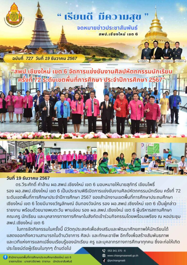 ศิลป