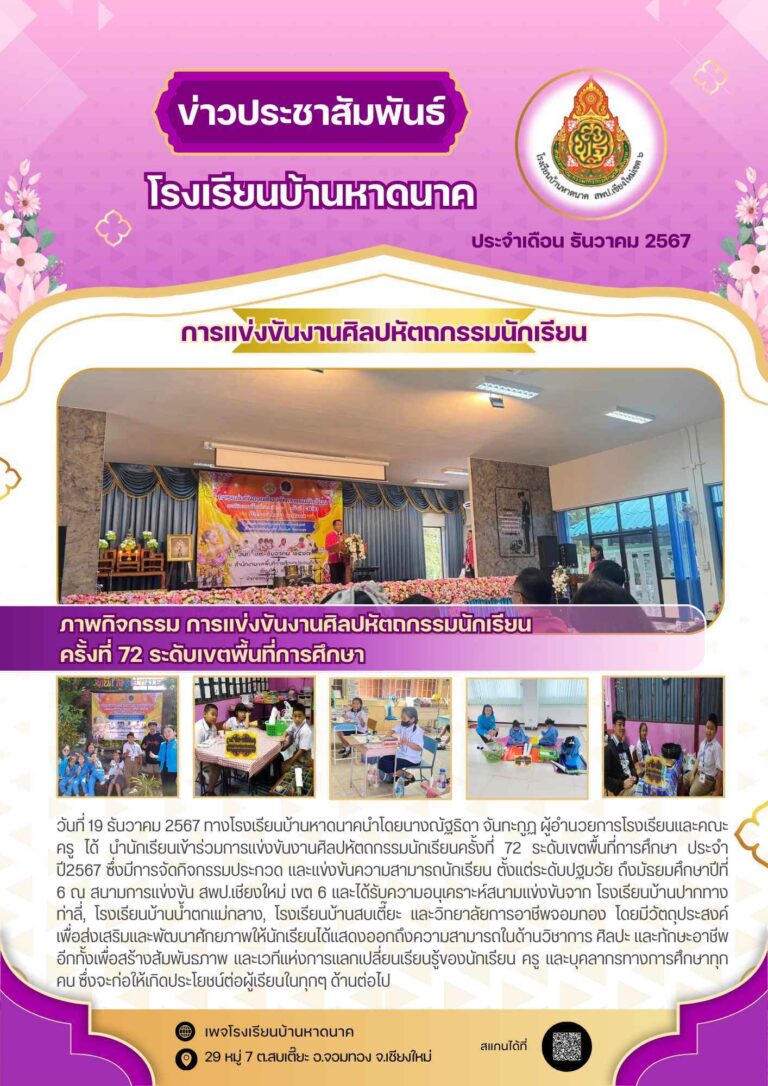 สีม่วง สีทอง เป็นทางการ จดหมายข่าว การอบรมเพื่อพัฒนาบุคลากรในองค์กร กระดาษ A4