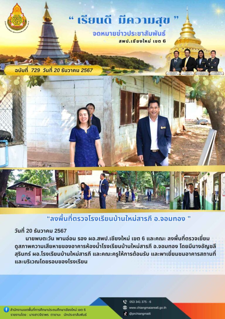 _เดือน ธันวาคม (15)