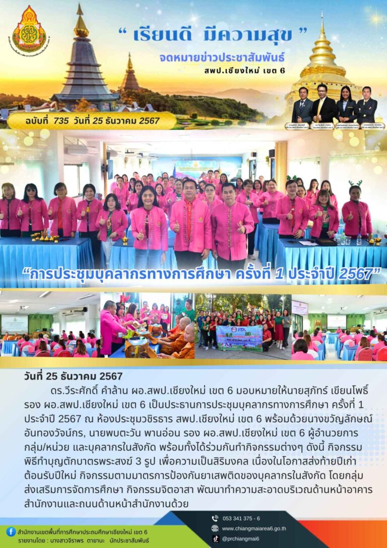 _เดือน ธันวาคม (17)