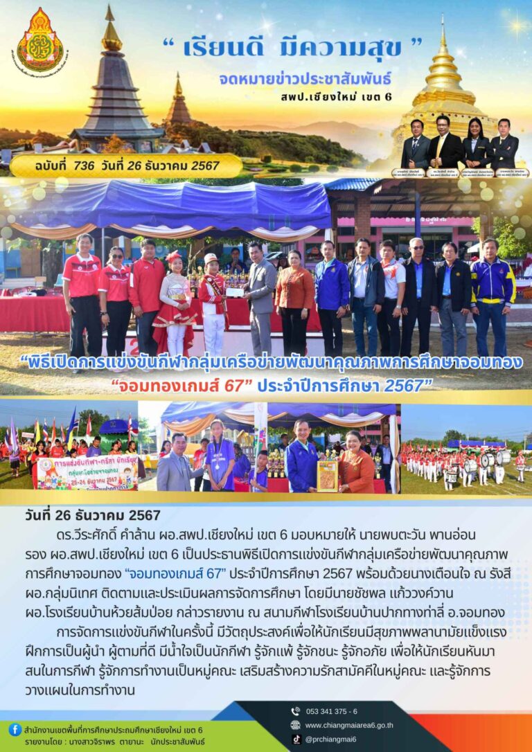 _เดือน ธันวาคม (18)