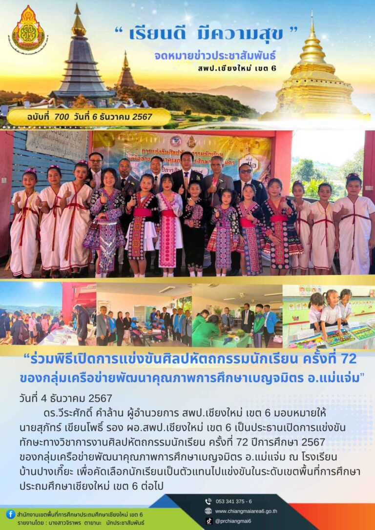 _เดือน ธันวาคม (2)