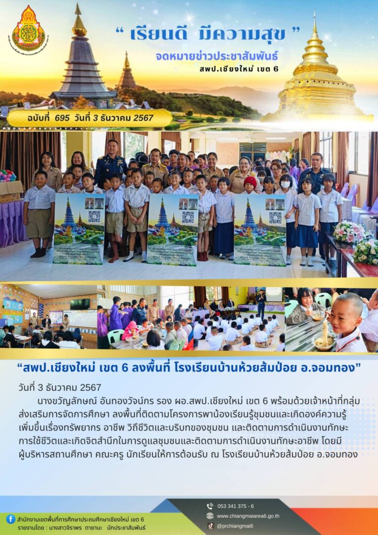 _เดือน ธันวาคม (2)