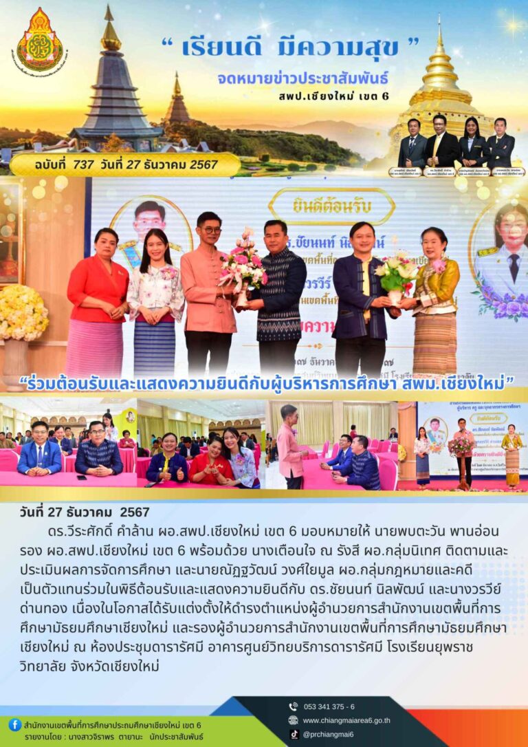 _เดือน ธันวาคม (20)