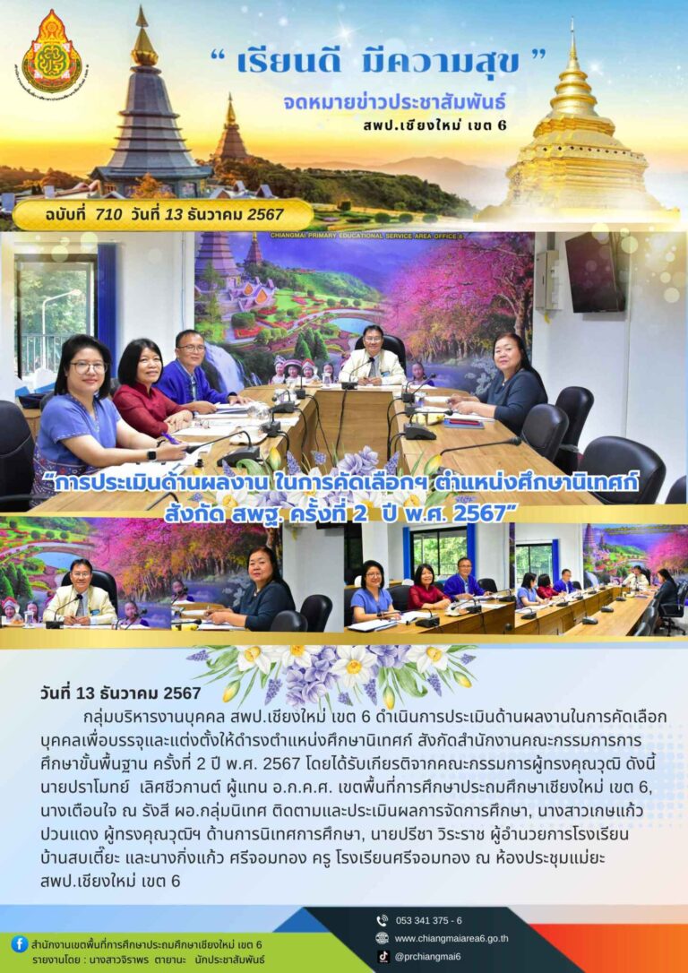 _เดือน ธันวาคม (6)