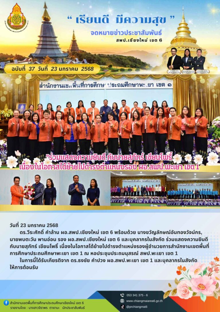 สำเนาของ  เดือน มกราคม (10)