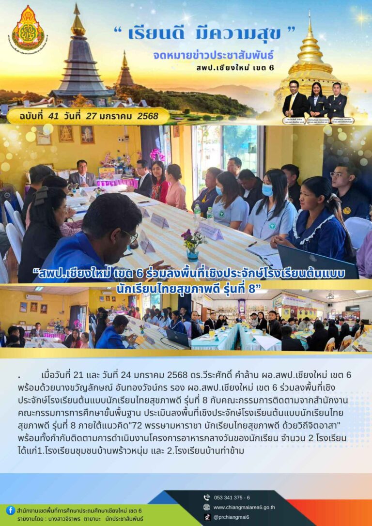 สำเนาของ  เดือน มกราคม (11)