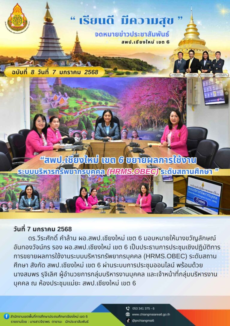 สำเนาของ  เดือน มกราคม (3)