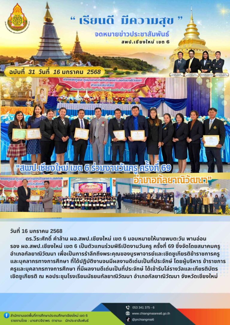 สำเนาของ  เดือน มกราคม (6)