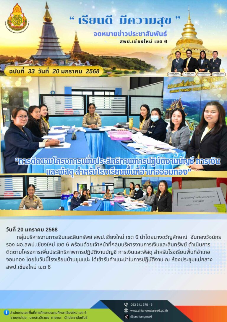 สำเนาของ  เดือน มกราคม (7)