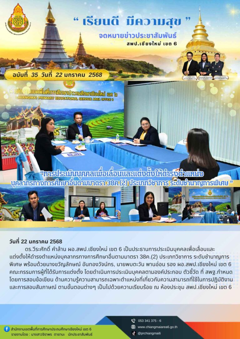 สำเนาของ  เดือน มกราคม (9)
