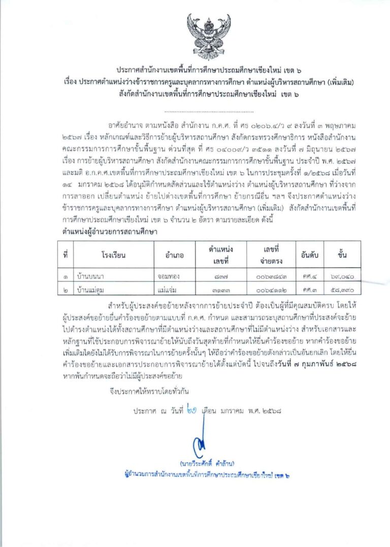 สิ่งที่ส่งมาด้วย1_page-0001