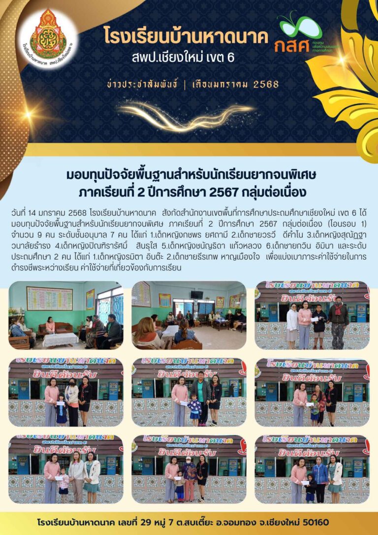 สีน้ำเงิน สีทอง ประชาสัมพันธ์ ประกาศ จดหมายข่าว เอกสารขนาด A4