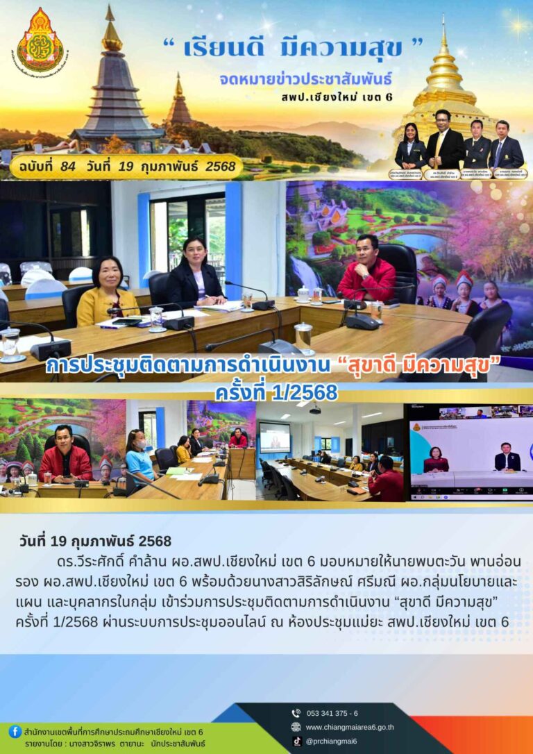 เดือนกุมภาพันธ์ (12)