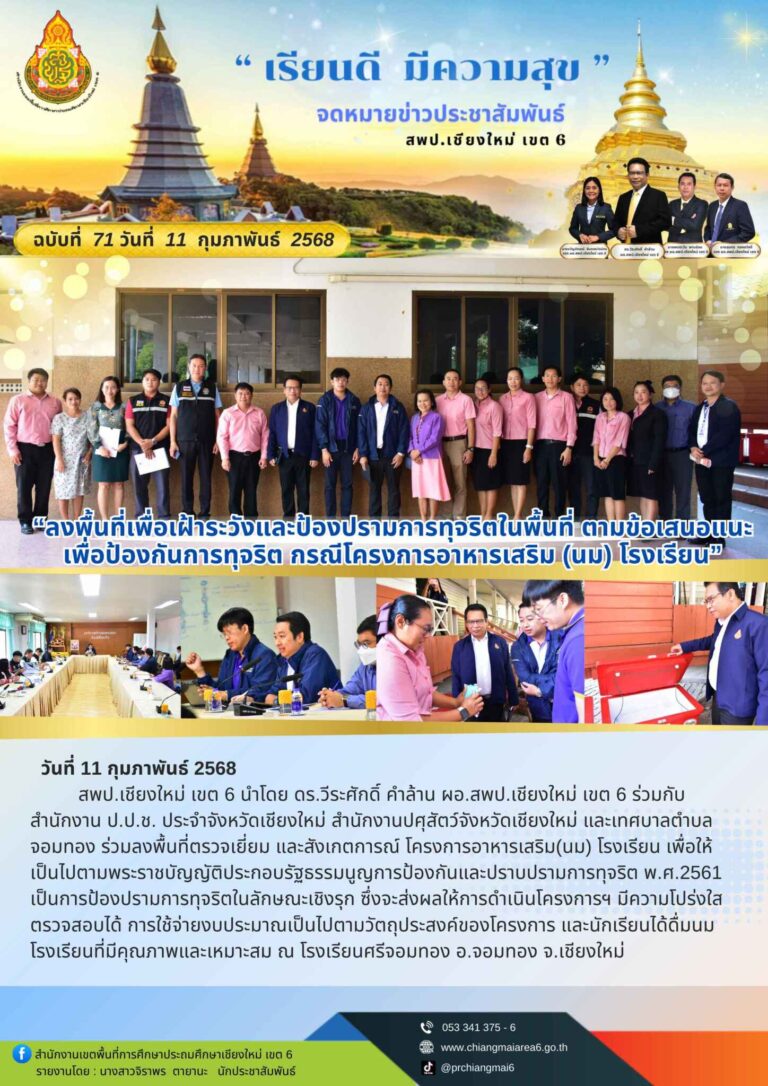 เดือนกุมภาพันธ์ (2)