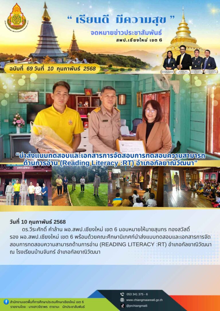 เดือนกุมภาพันธ์ (3)