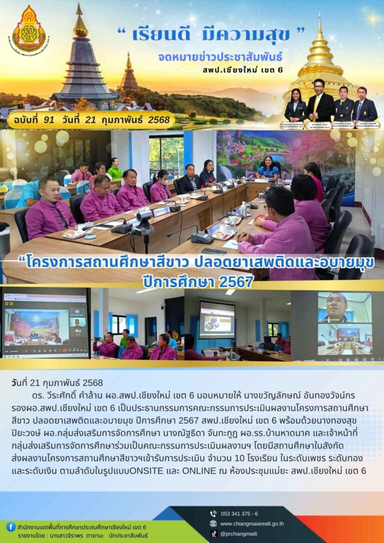 เดือนกุมภาพันธ์