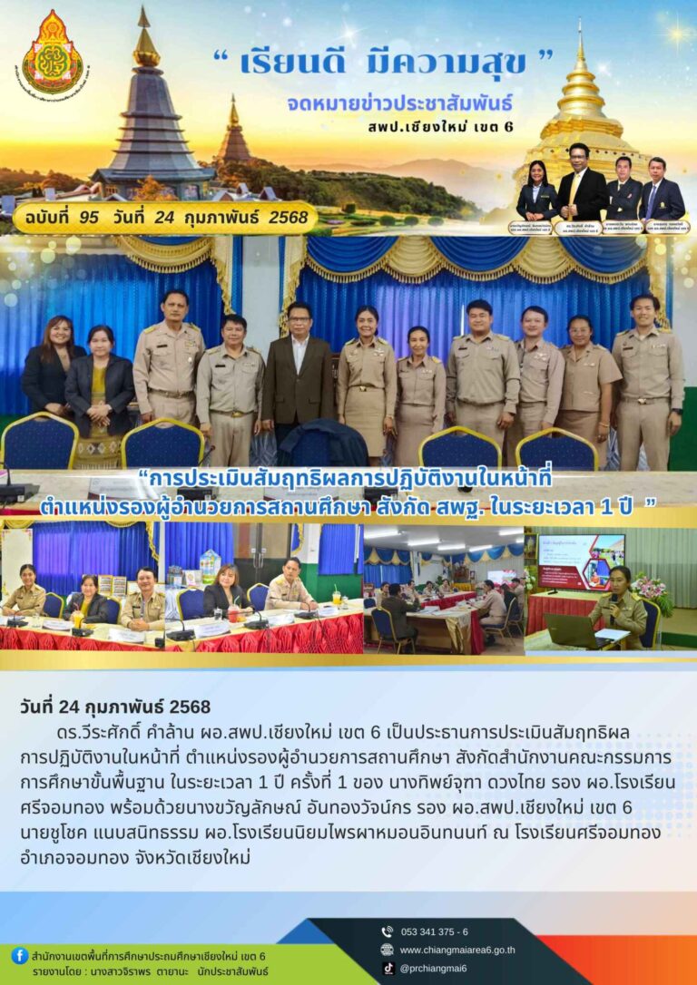 เดือนกุมภาพันธ์ (5)
