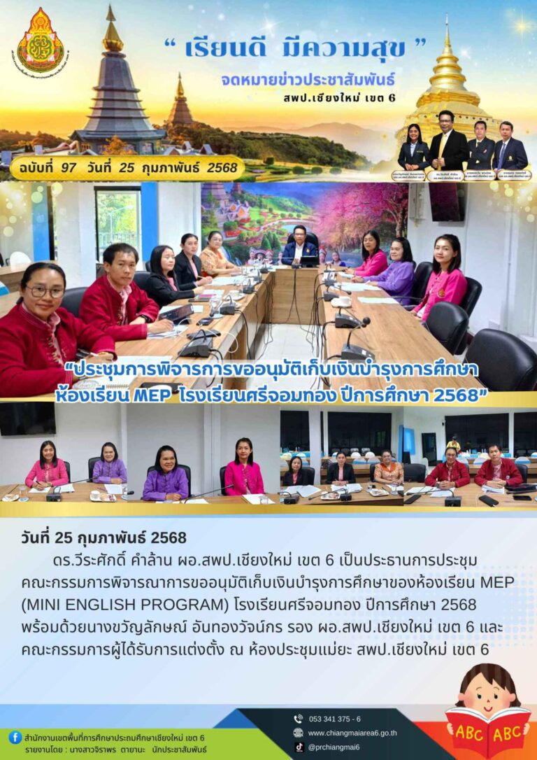 เดือนกุมภาพันธ์ (5)