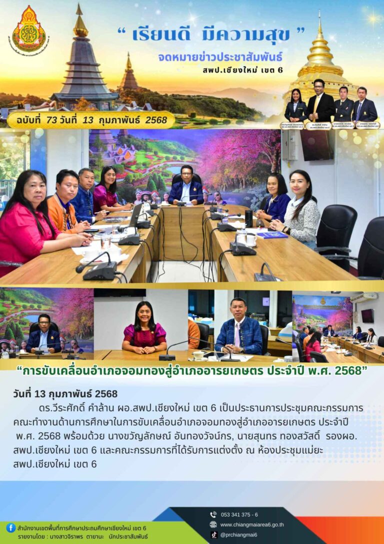 เดือนกุมภาพันธ์ (5)